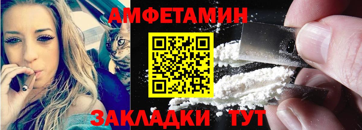 Амфетамин VHQ Псков