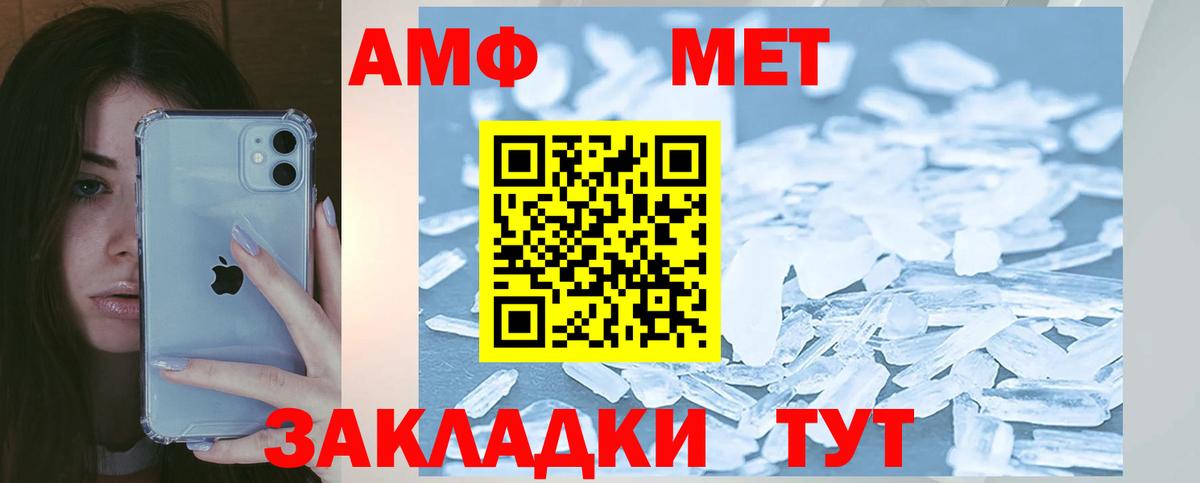 маркетплейс состав  Вход с VPN  АМФЕТАМИН  Псков  Амфетамин 98% 