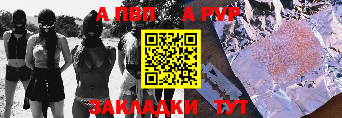 A PVP мука Псков