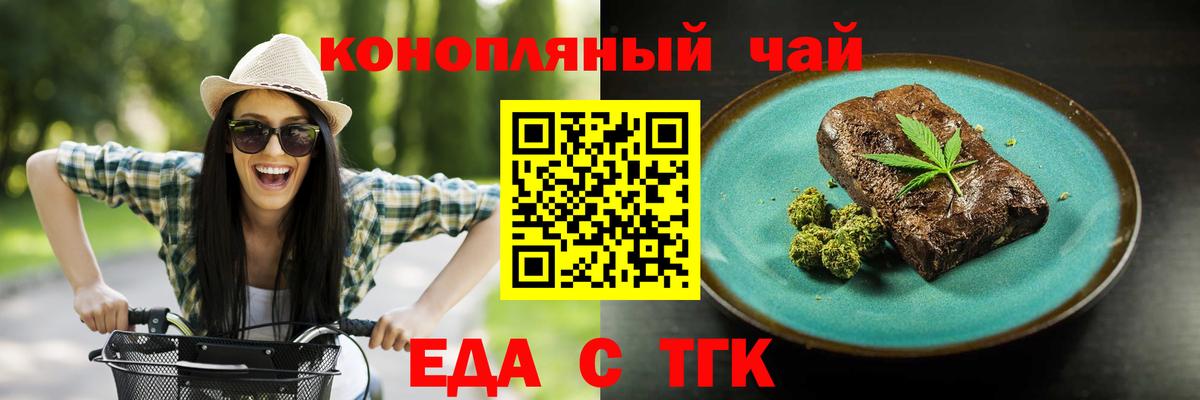 Псков  Cannafood марихуана  Вход с VPN 