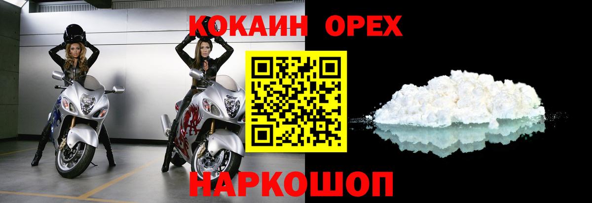 COCAIN Перу  закладки  Вход с VPN  Псков  Cocaine 97% 