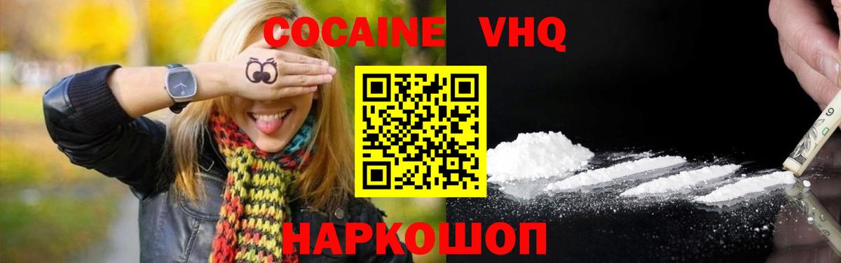 Кокаин Fish Scale Псков