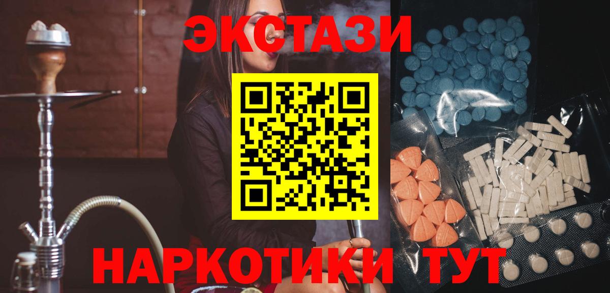 Ecstasy VHQ  Экстази mix  Псков  Экстази  Вход с VPN 