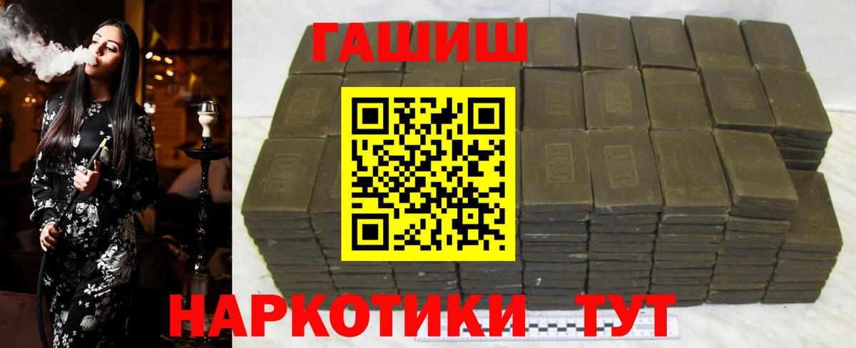 ГАШ hashish  Вход с VPN  как найти   ГАШ Premium  Псков 