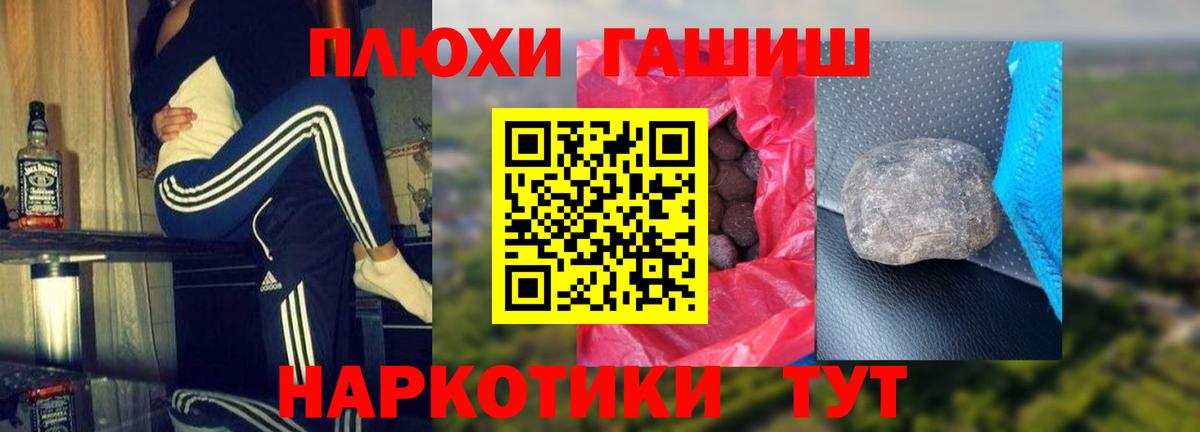 Бошки Шишки  APVP СОЛЬ   Вход с VPN  COCAIN  Меф МЯУ МЯУ  ГАШИШ  Кодеин  LSD-25  Конопля  Меф МЯУ МЯУ   Псков  Героин  Магазины продажи наркотиков  МЕТАМФЕТАМИН  ЭКСТАЗИ 