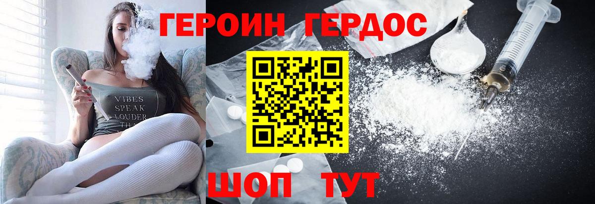 ГЕРОИН гречка  Героин  Псков  Вход с VPN 