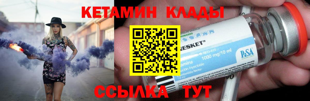 Псков  Кетамин VHQ  Вход с VPN  КЕТАМИН VHQ 