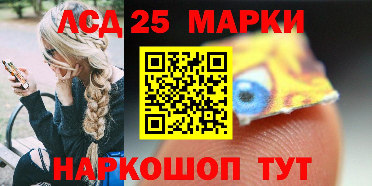 Лсд 25 экстази кислота  Вход с VPN  Лсд 25 экстази кислота  Псков 