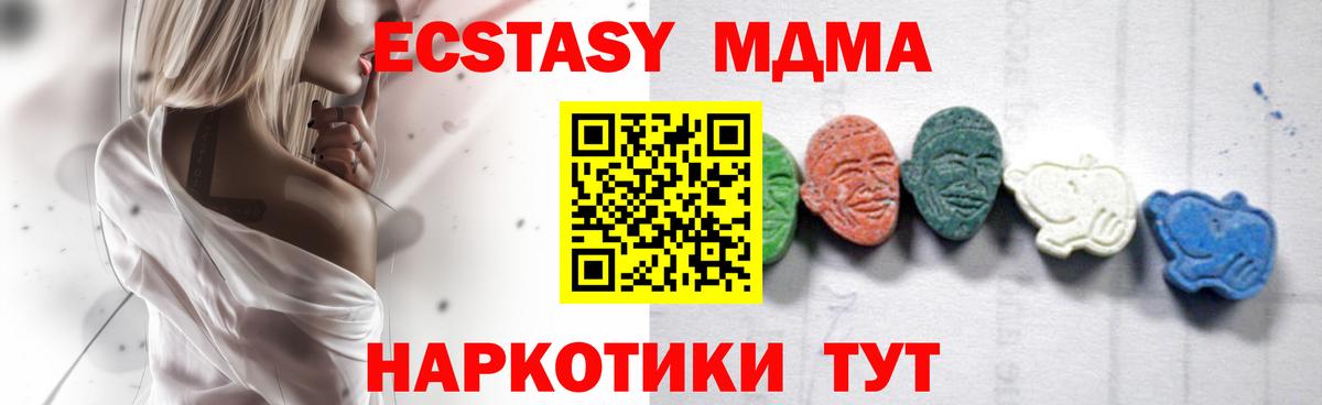 МДМА  Вход с VPN  МДМА молли  Псков  МДМА Molly 