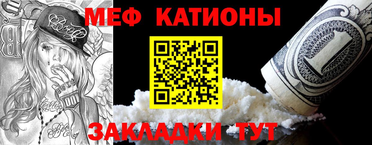 МЕФ мука Псков
