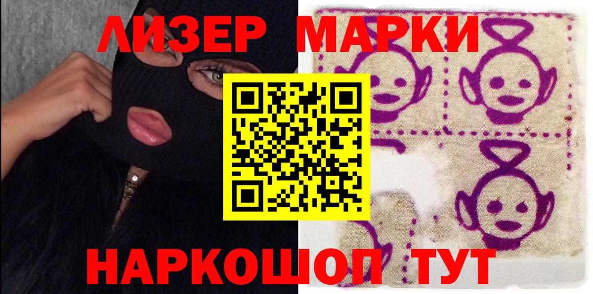 Марки NBOMe 1,8мг Псков